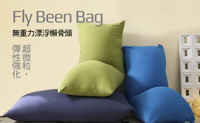 Fly無重力漂浮懶骨頭-大型MAX