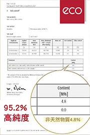 ECO認證天然乳膠含量 95.2%