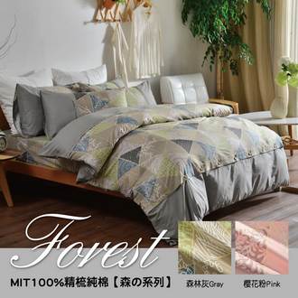 【Forest森林系列】6x7尺雙人特大百貨專櫃級床包枕套組