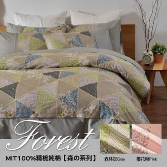 【Forest森林系列】5尺雙人百貨專櫃級床包枕套組