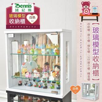 【玻璃模型收納櫃】收納櫃/展示櫃/模型櫃/公仔展示櫃/轉蛋櫃