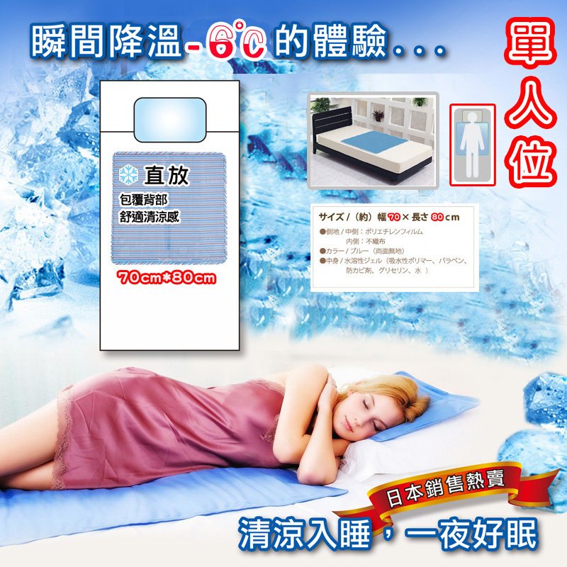 降溫涼感凝膠單人床墊(70*80cm)