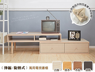 TV伸縮旋轉萬用電視架