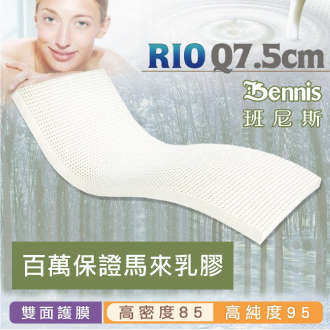 100%天然乳膠床墊【雙人5尺x7.5CM】(頂級雙面護膜高密度85)馬來百萬保證
