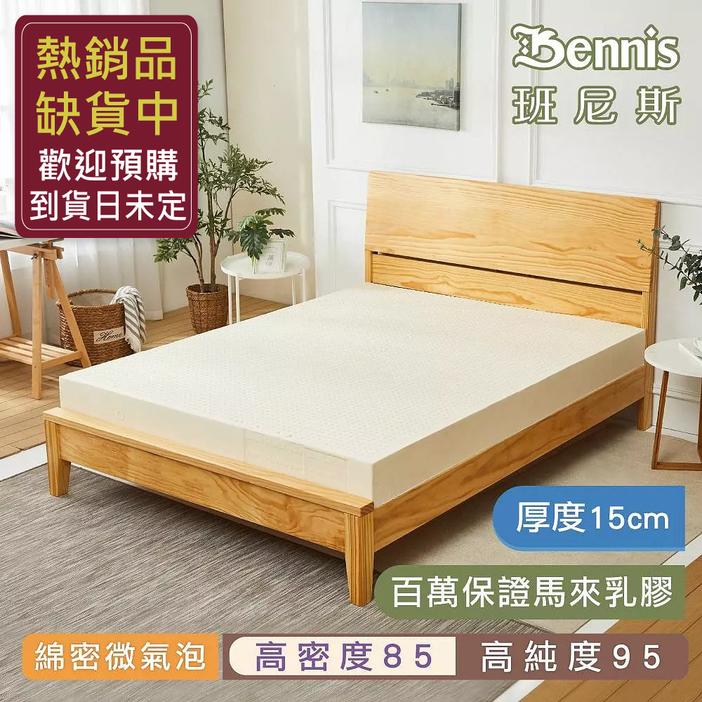 【雙人5x6.2尺x15cm】全新生產製程鑽石乳膠床墊(單張灌膜均勻透氣孔設計)
