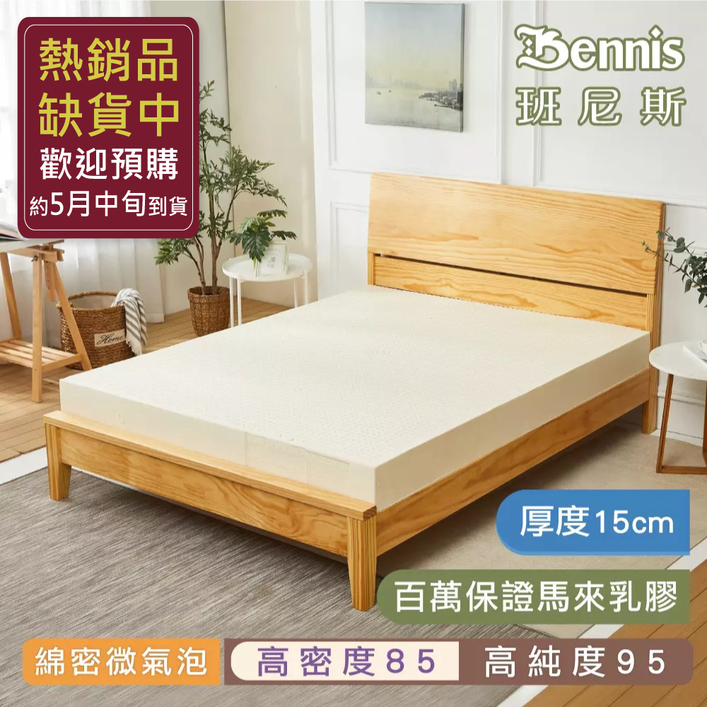 【雙人5x6.2尺x15cm】全新生產製程鑽石乳膠床墊(單張灌膜均勻透氣孔設計)