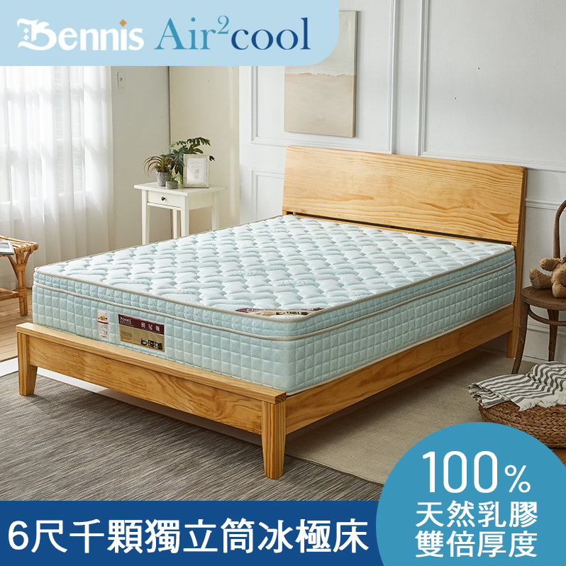 Air2Cool-千顆冰極-天然乳膠1.8獨立筒彈簧床墊-6尺雙人加大床墊