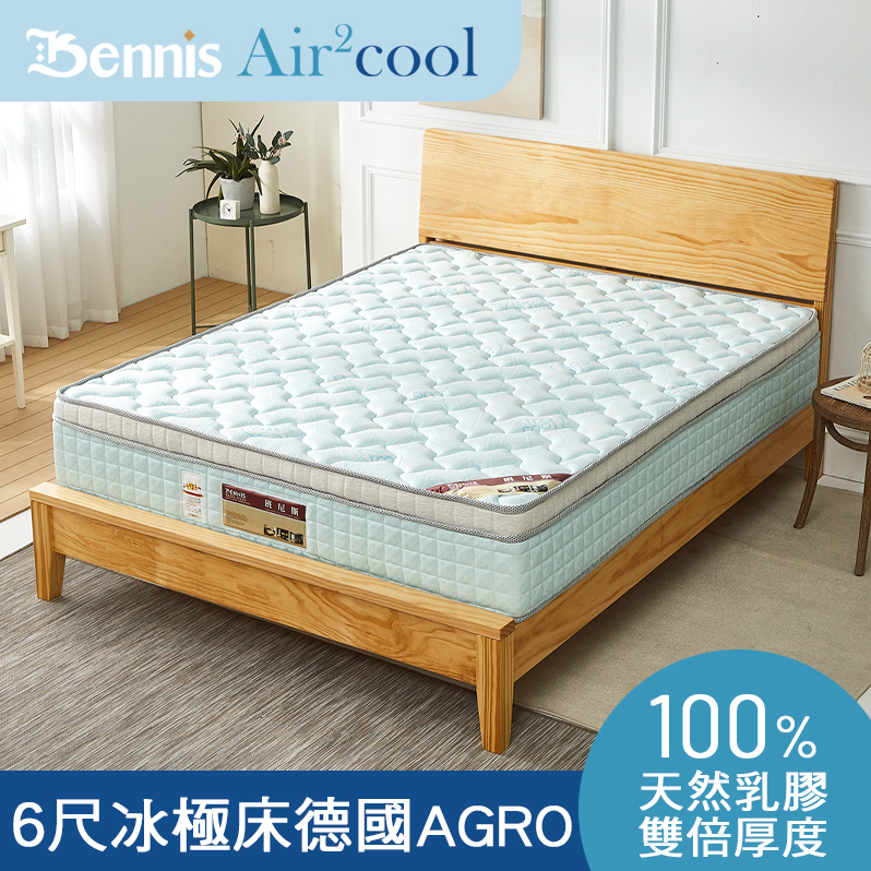 Air2Cool-涼涼冰極-5cm天然乳膠2.0德國AGRO獨立筒彈簧床墊-6尺雙人加大床墊