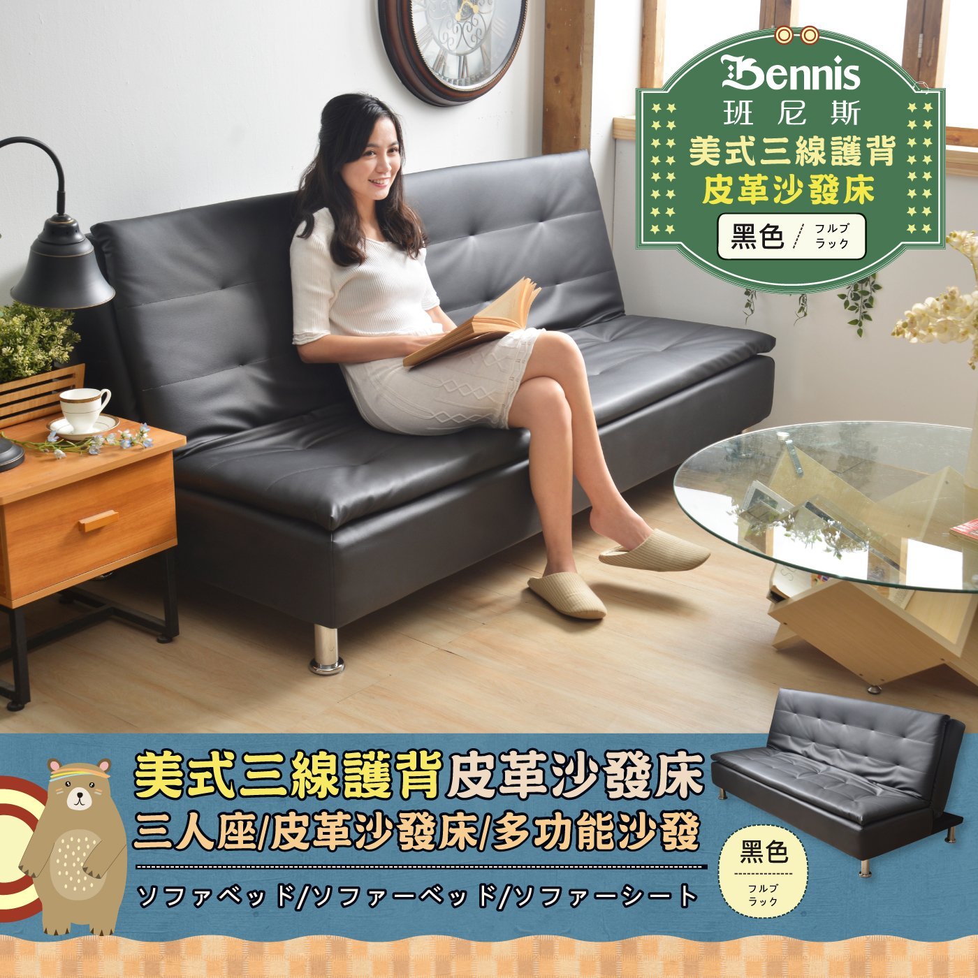 美式三線護背皮革多人座沙發床