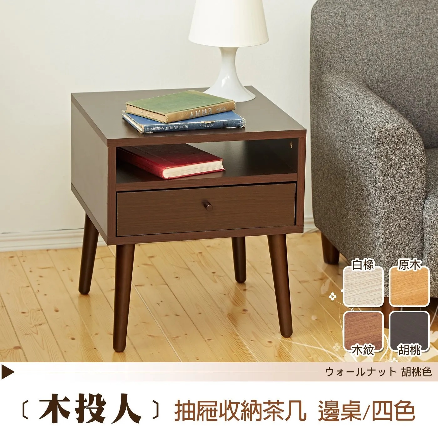 123木投人小茶几