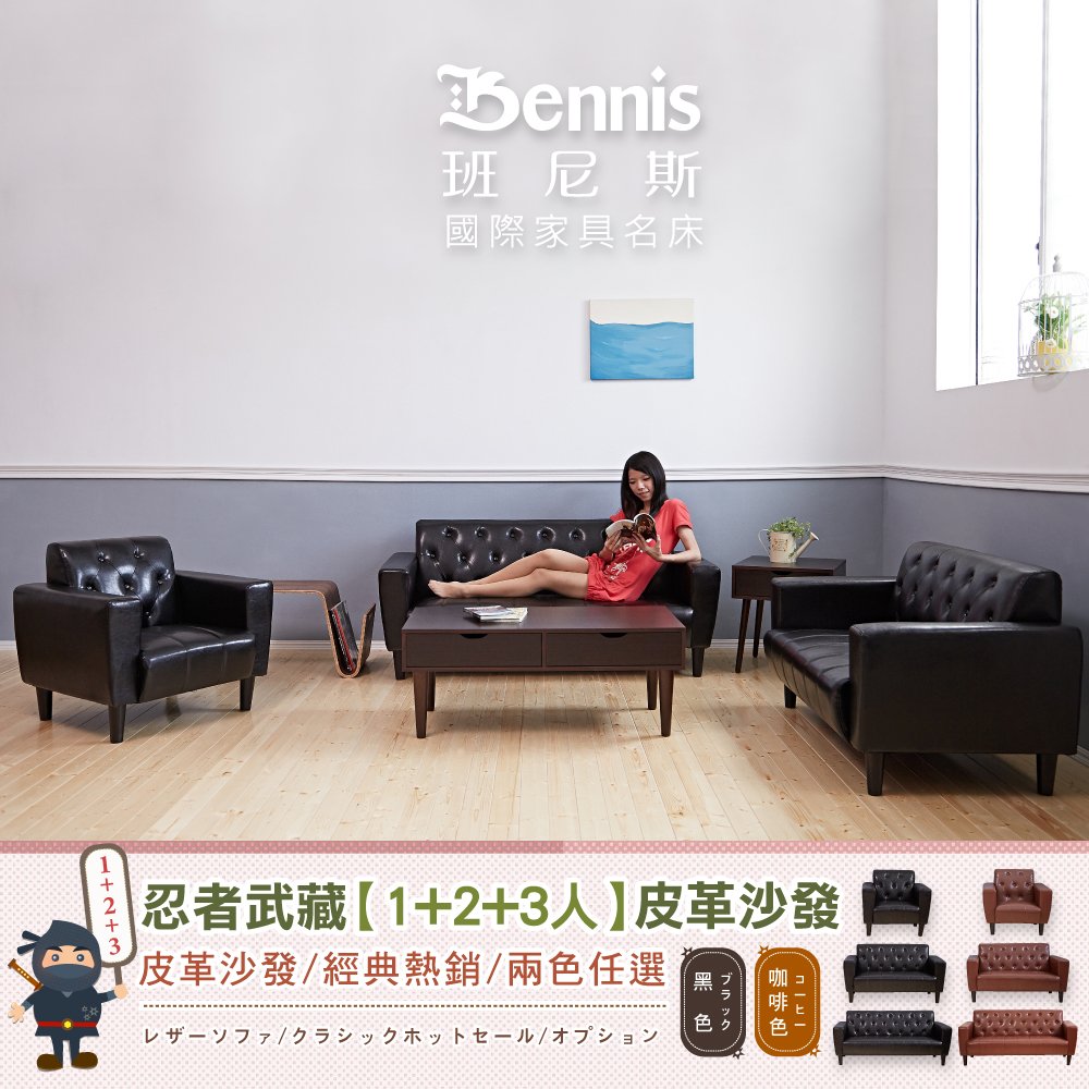 日本熱賣‧Diamond菱角仙【單+雙+三人】皮革沙發