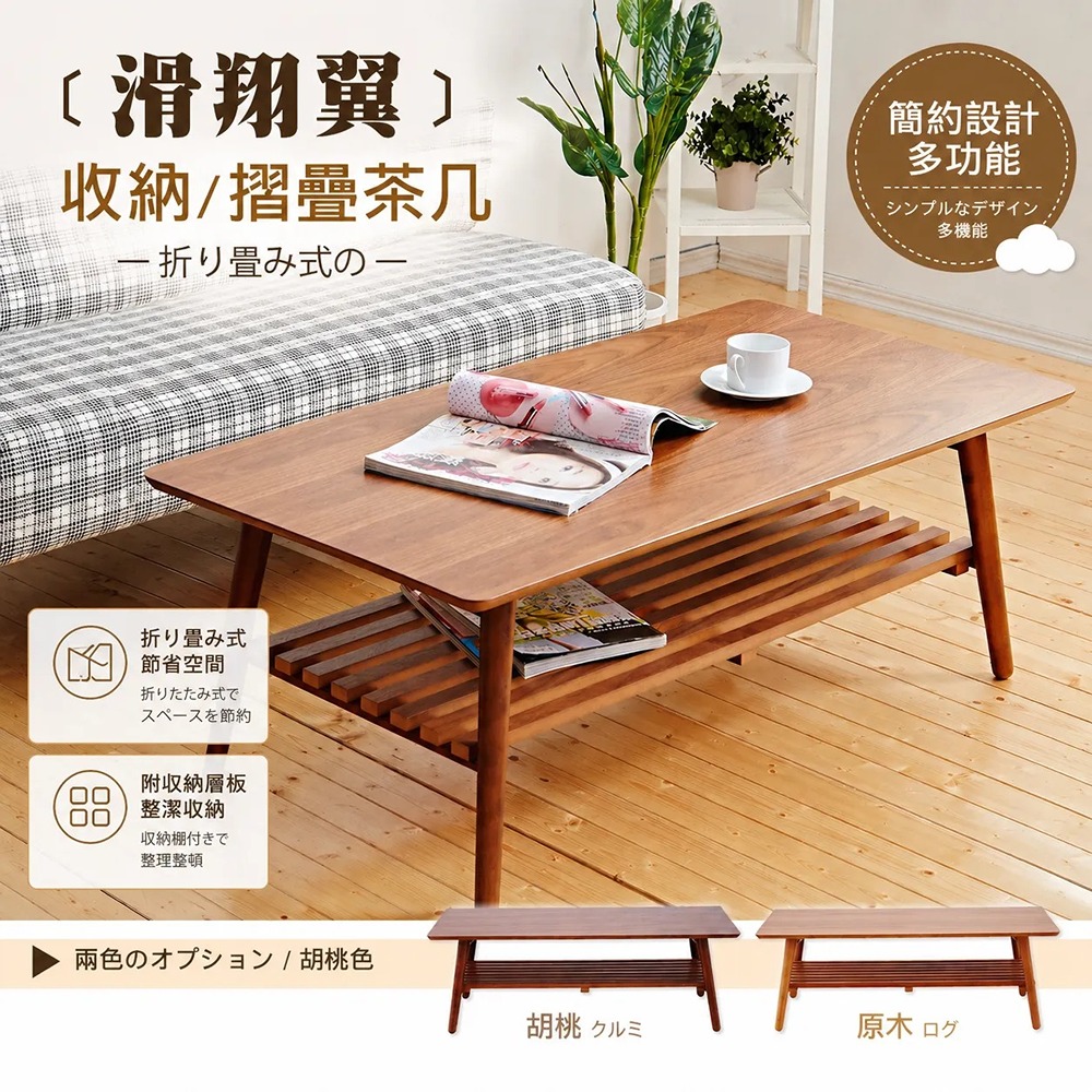 Hang gliding瘋狂滑翔翼大茶几