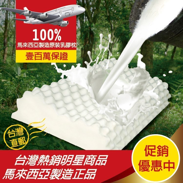 兩顆-【按摩型】天然乳膠枕頭