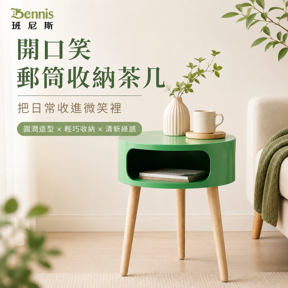 Mailbox 開口笑郵筒收納茶几