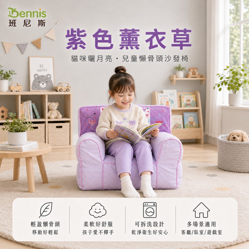 世界經典款~貓咪曬月亮‧兒童懶骨頭沙發椅