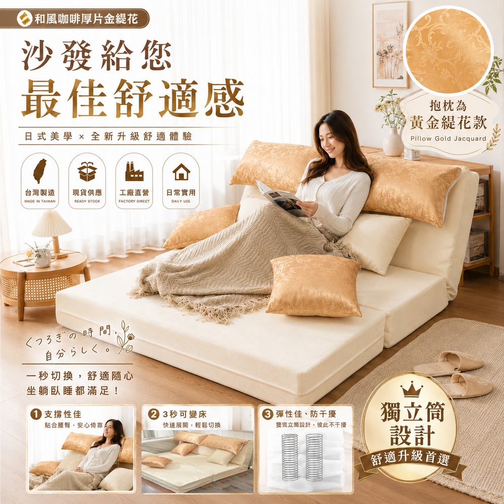 厚片土司5尺雙人獨立筒沙發床