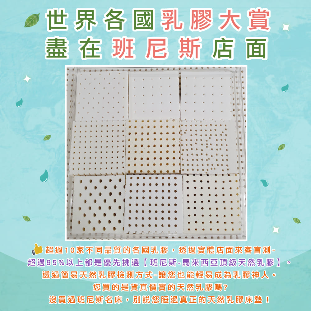 【雙人5x6.2尺x15cm】全新生產製程鑽石乳膠床墊(單張灌膜均勻透氣孔設計)
