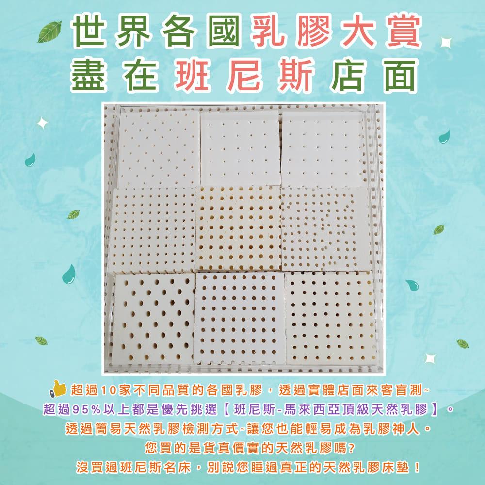 【雙人加大6x6.2尺x15cm】全新生產製程鑽石乳膠床墊(單張灌膜均勻透氣孔設計)