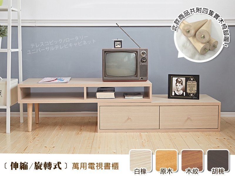 TV伸縮旋轉萬用電視架