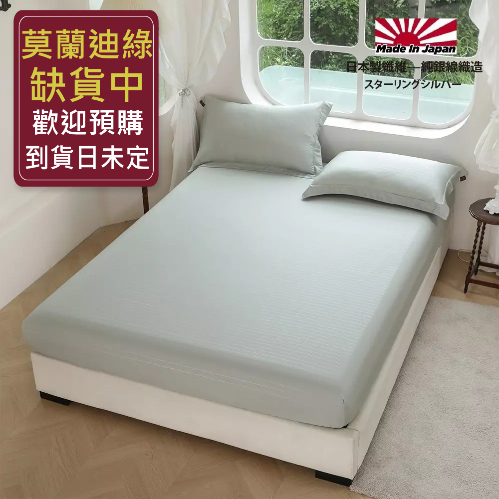【5尺雙人-銀纖維天絲™60支100%萊賽爾~三件式床包枕套組】