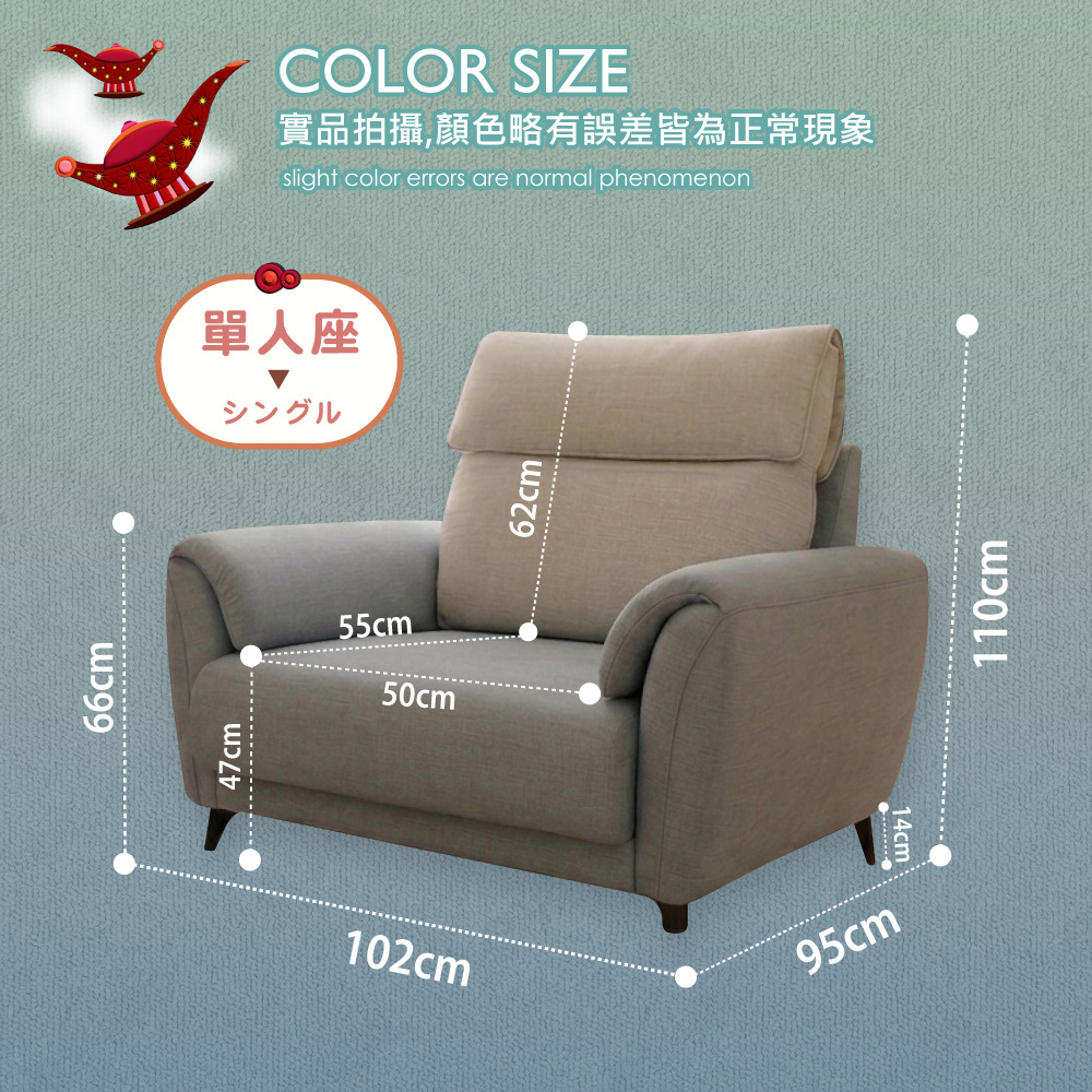 阿拉丁伸縮沙發-單人座
