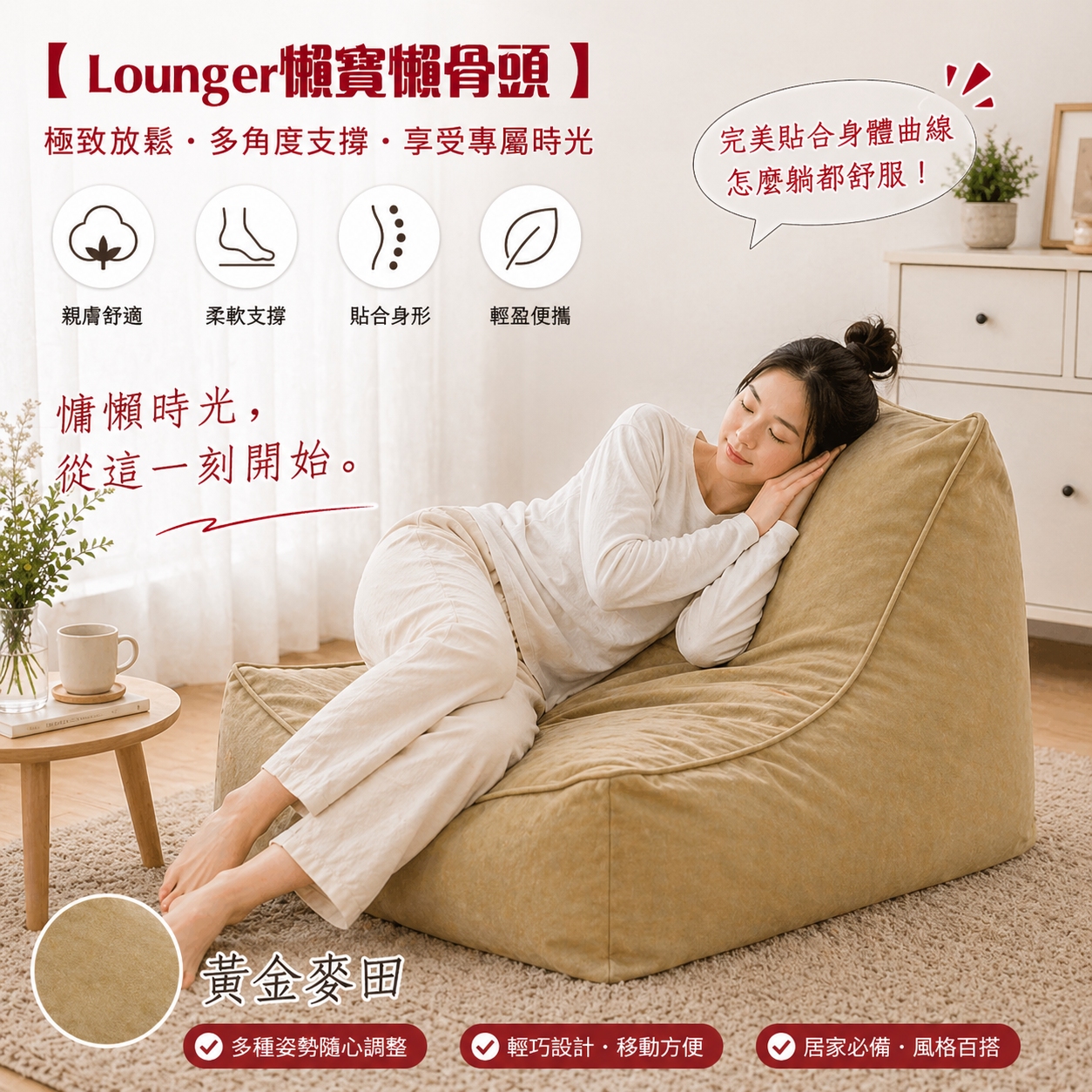 懶寶超微粒懶骨頭沙發