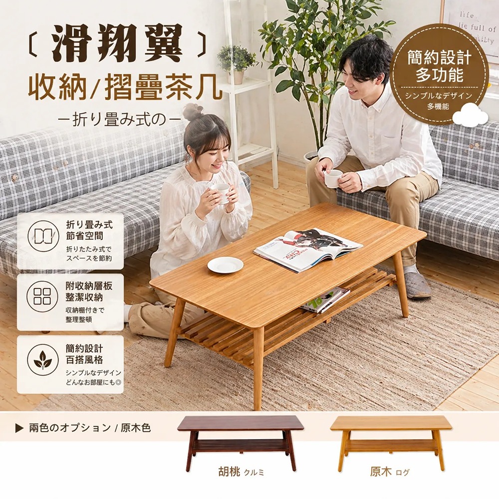 Hang gliding瘋狂滑翔翼大茶几