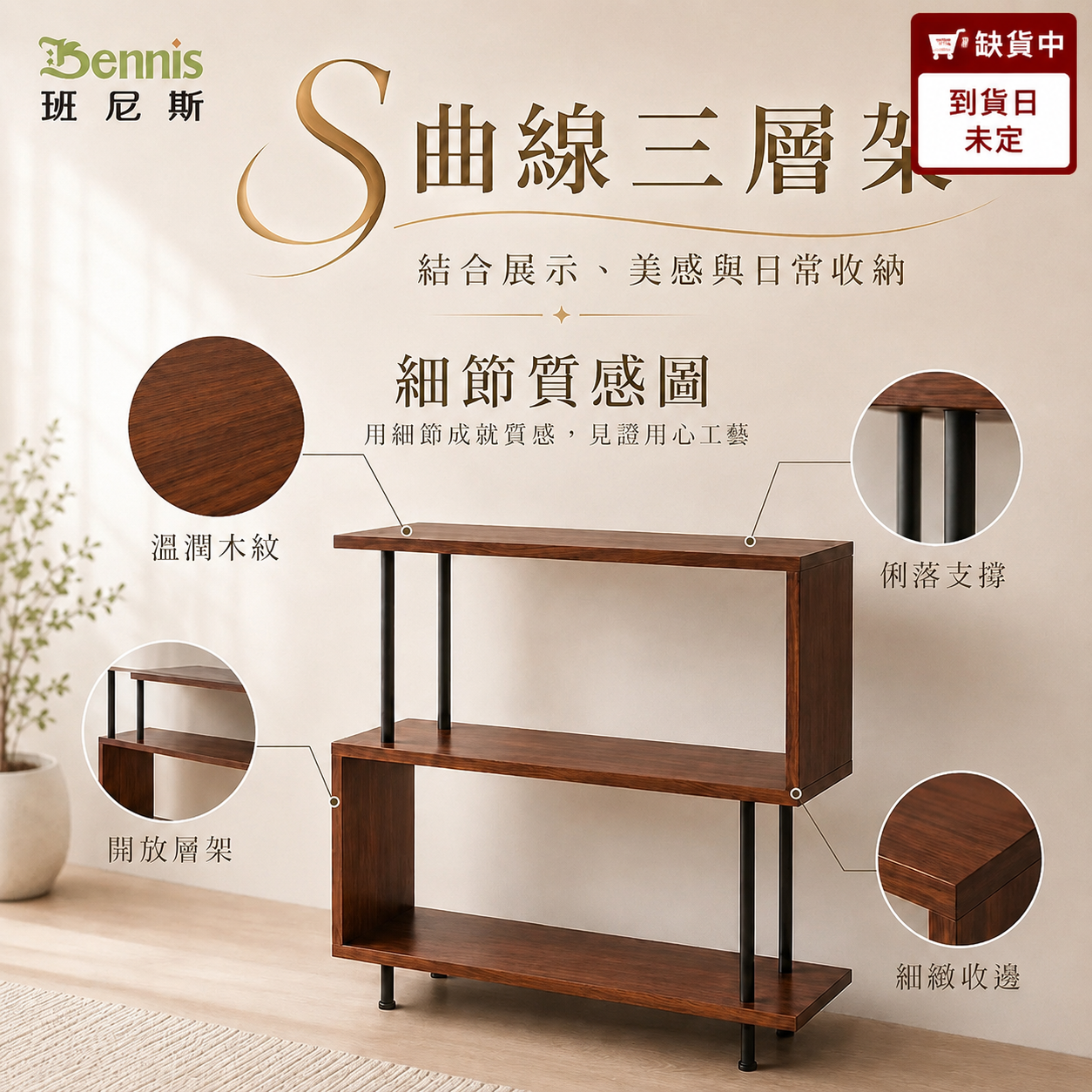 【S曲線三層架】萬用置物架