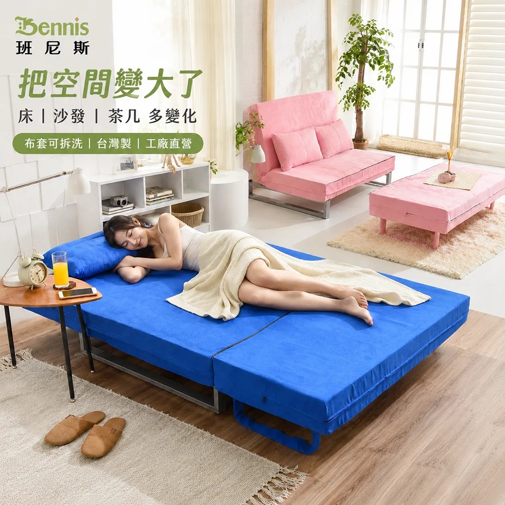 艾新覺羅五段式獨立筒彈簧沙發床