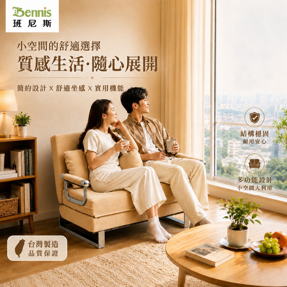獨家馬來西亞天然乳膠‧彩虹五星級雙人沙發床