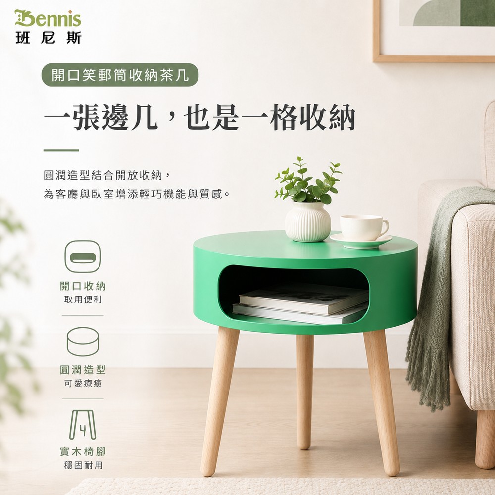 Mailbox 開口笑郵筒收納茶几