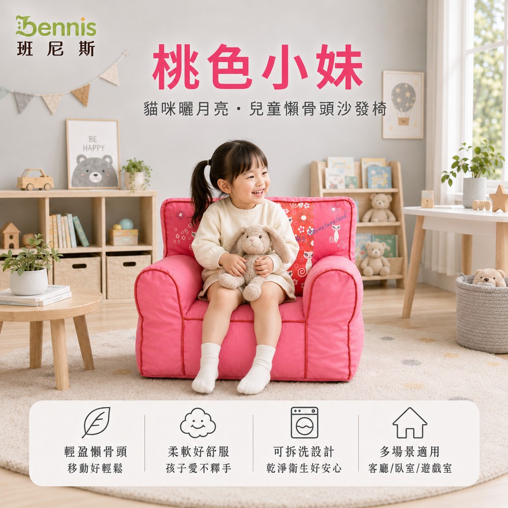 世界經典款~貓咪曬月亮‧兒童懶骨頭沙發椅