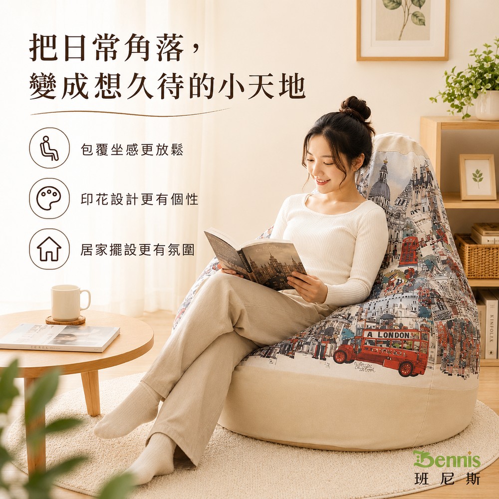 歐洲經典款‧卡哇伊~英倫鼓號騎士樂隊懶骨頭