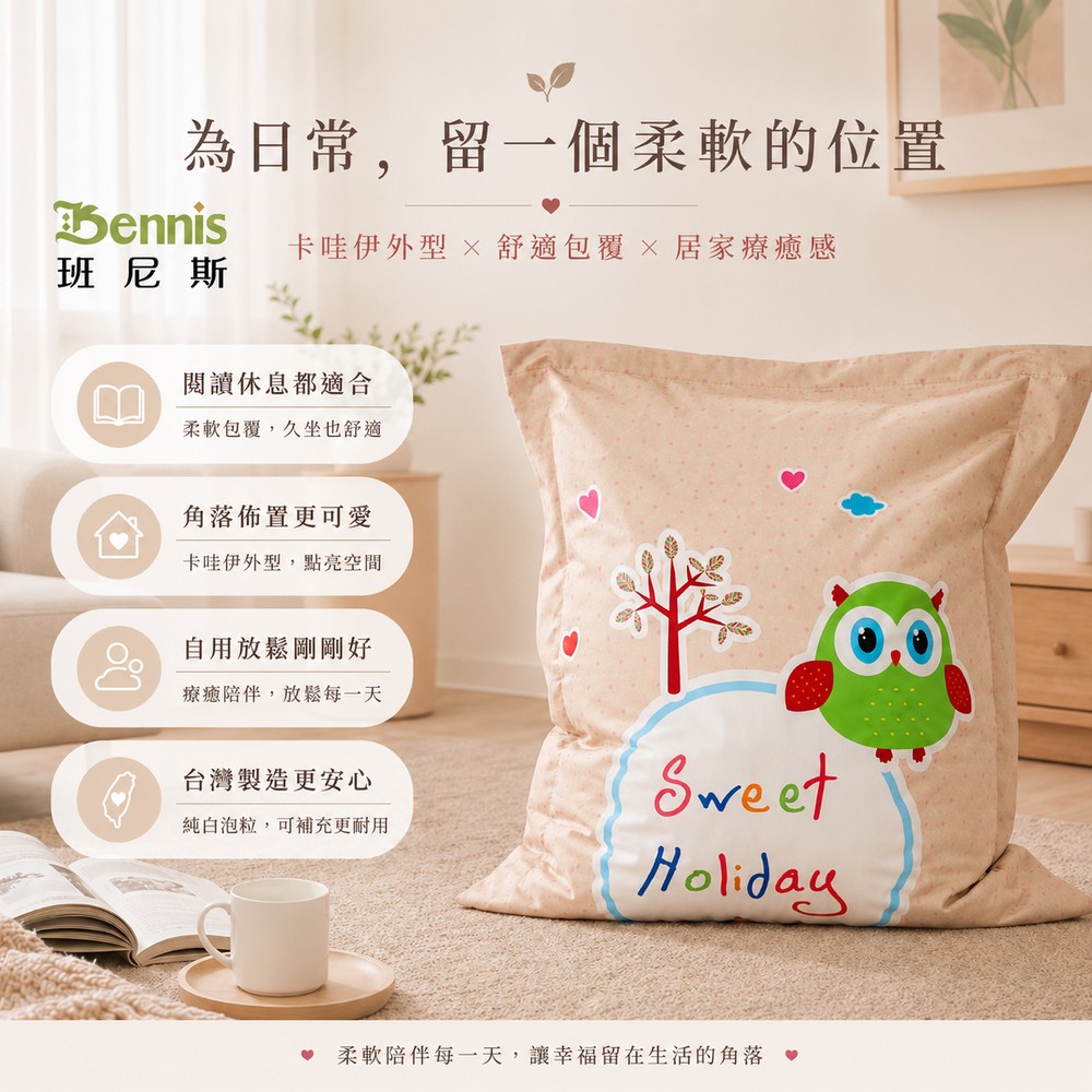 歐洲經典款‧卡哇伊~鸚鵡中型信封懶骨頭