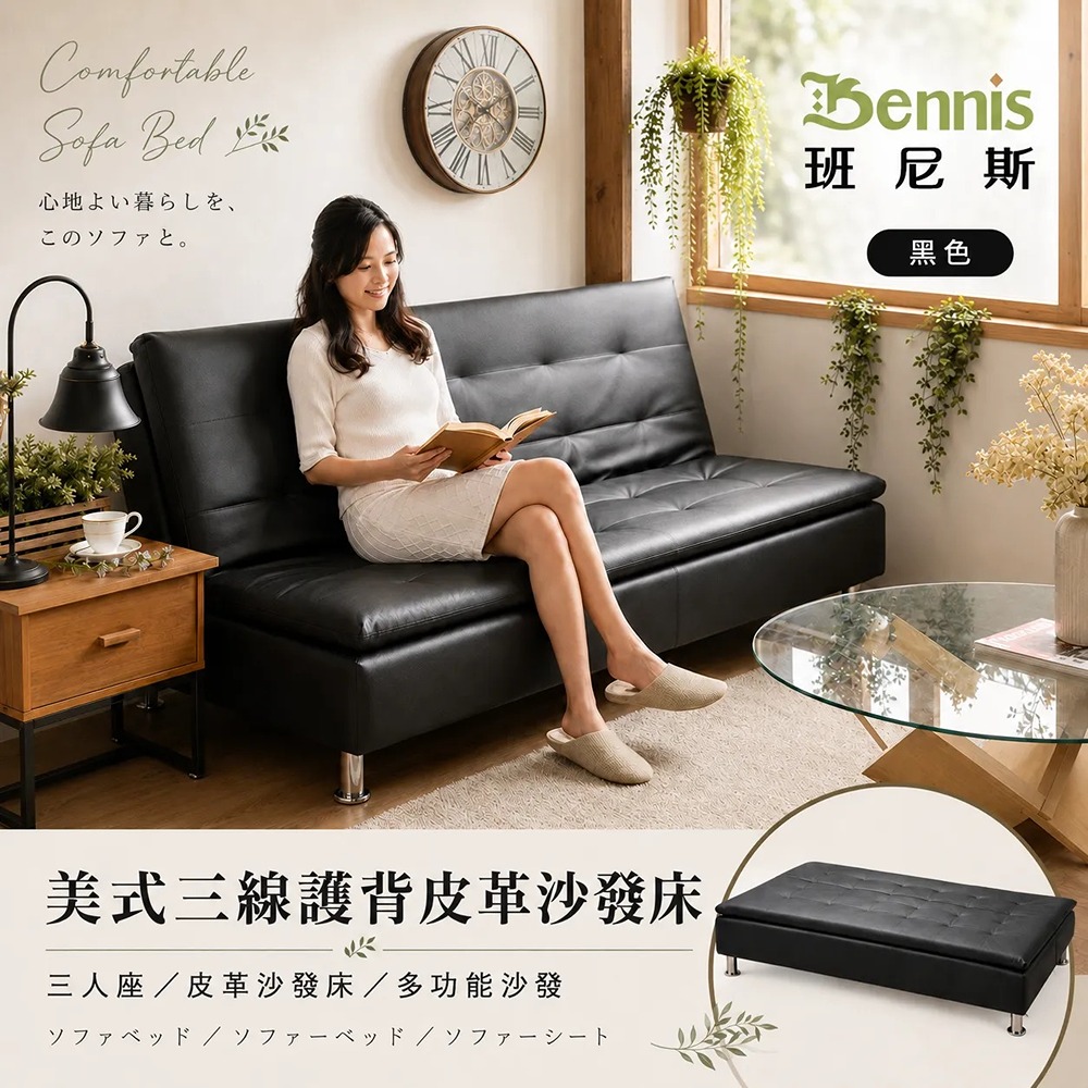 美式三線護背皮革多人座沙發床