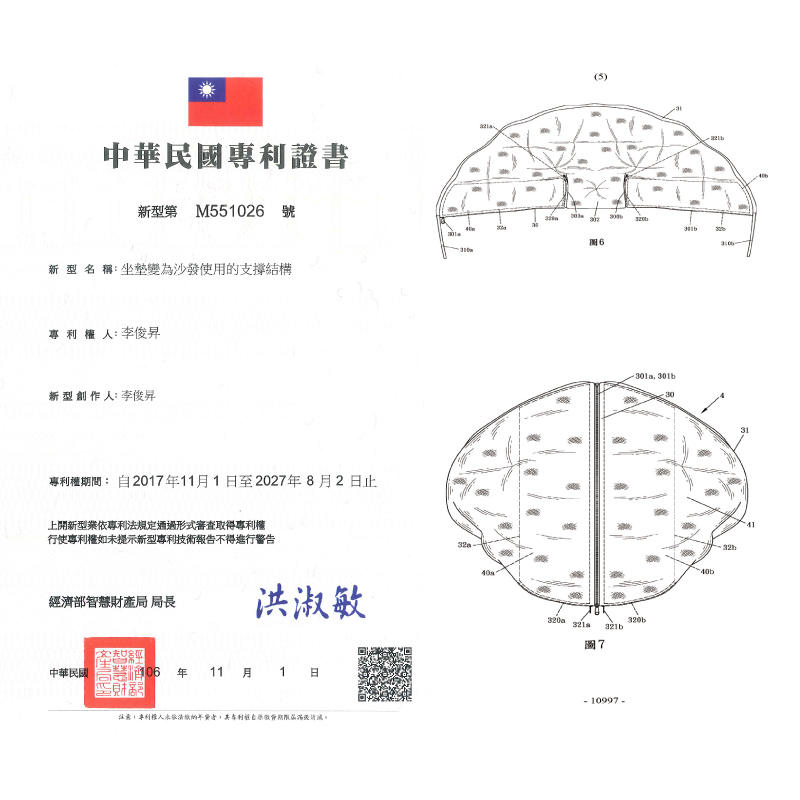 窩在家 蘑菇創意懶骨頭沙發床(專利商品)