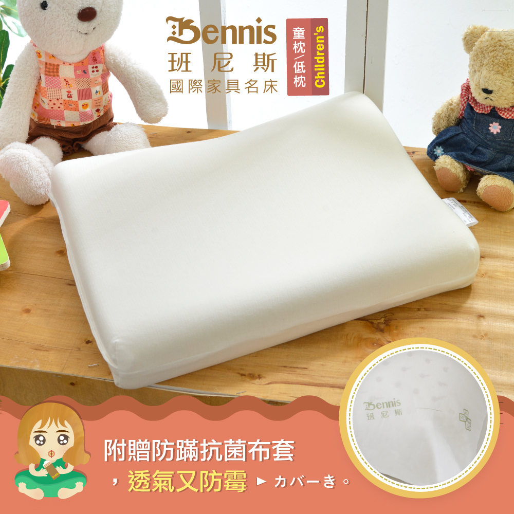 【兒童S曲線/成人低枕-天然乳膠枕】‧百萬馬來天然乳膠枕頭保證