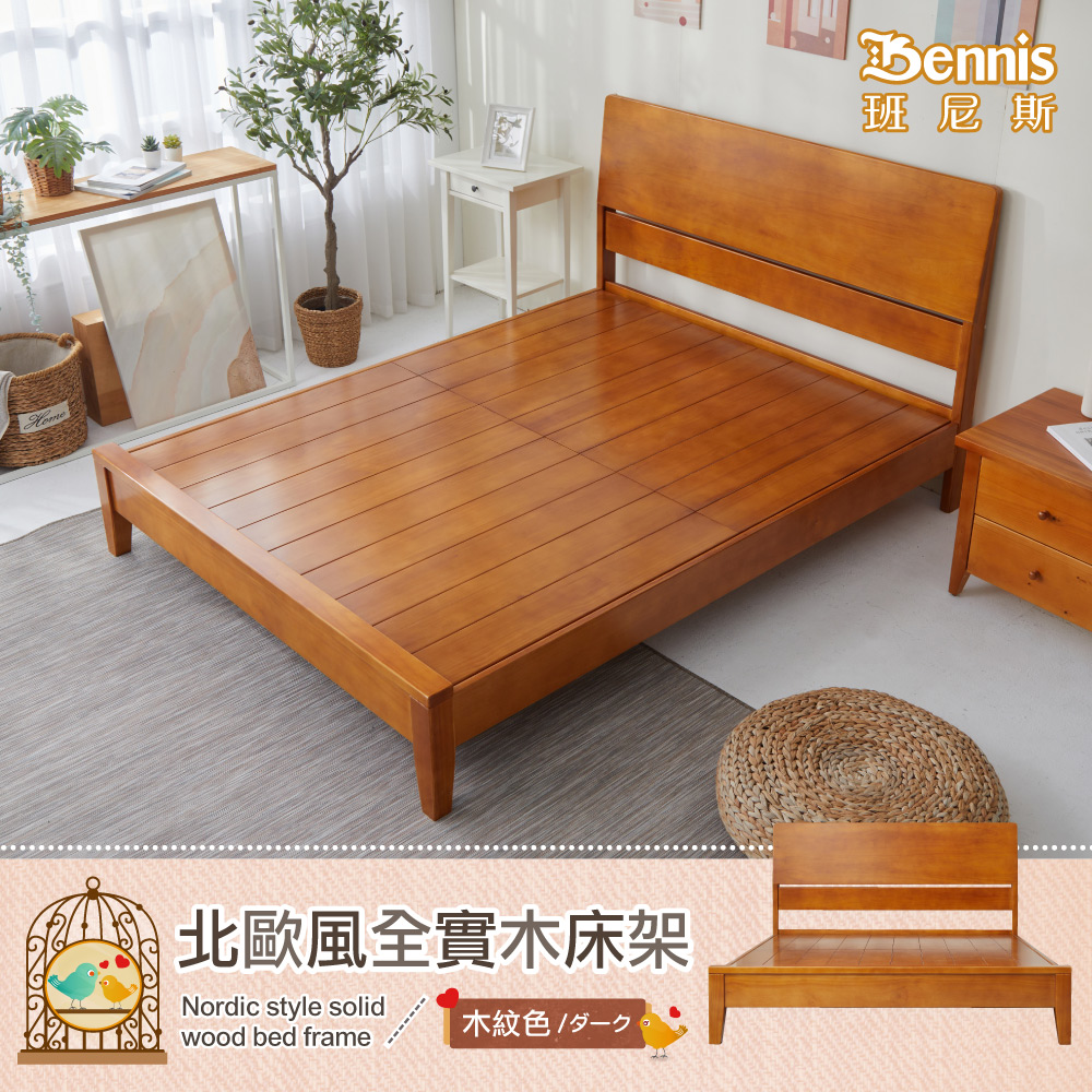 北歐風 天然100%全實木床架。6*7尺雙人加大加長