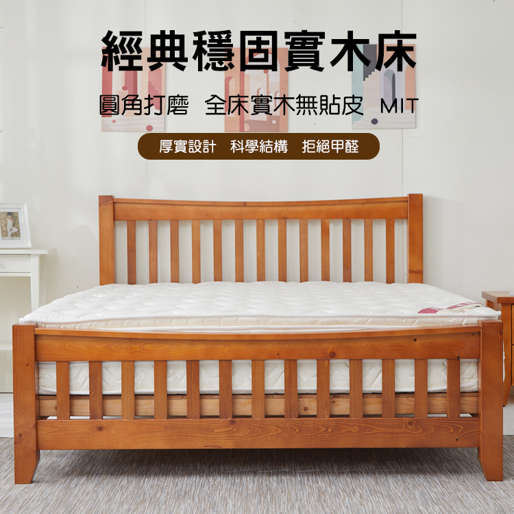 哈吉 天然100%全實木床架。5尺雙人