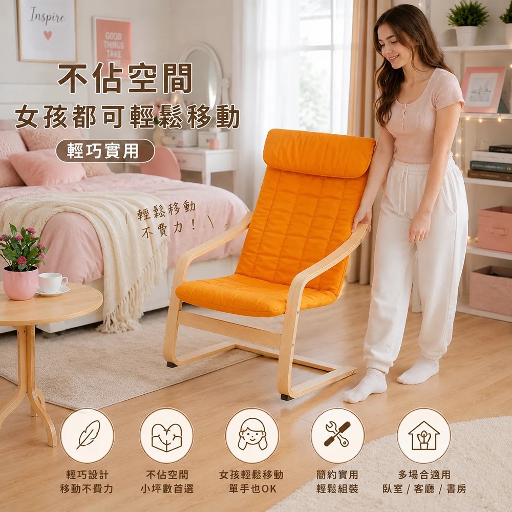 瑞奇馬汀完美曲線搖搖休閒椅/曲木椅