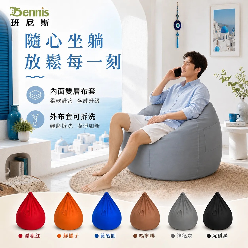 史上超極中型水蜜桃懶骨頭