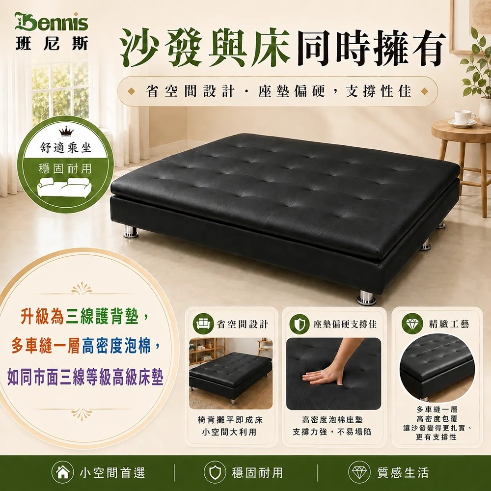 美式三線護背皮革多人座沙發床