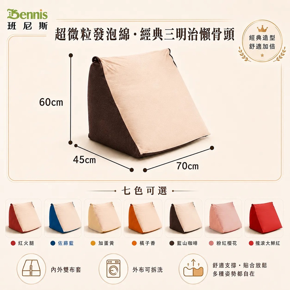 超微粒發泡綿‧經典三明治懶骨頭