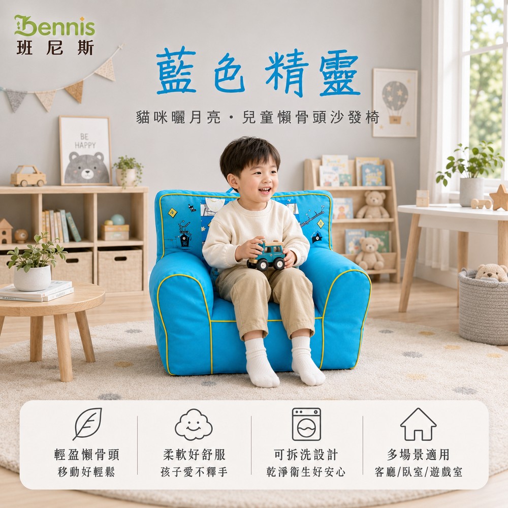 世界經典款~貓咪曬月亮‧兒童懶骨頭沙發椅