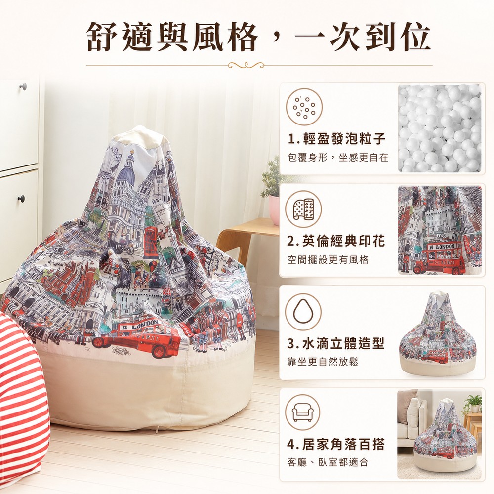 歐洲經典款‧卡哇伊~英倫鼓號騎士樂隊懶骨頭