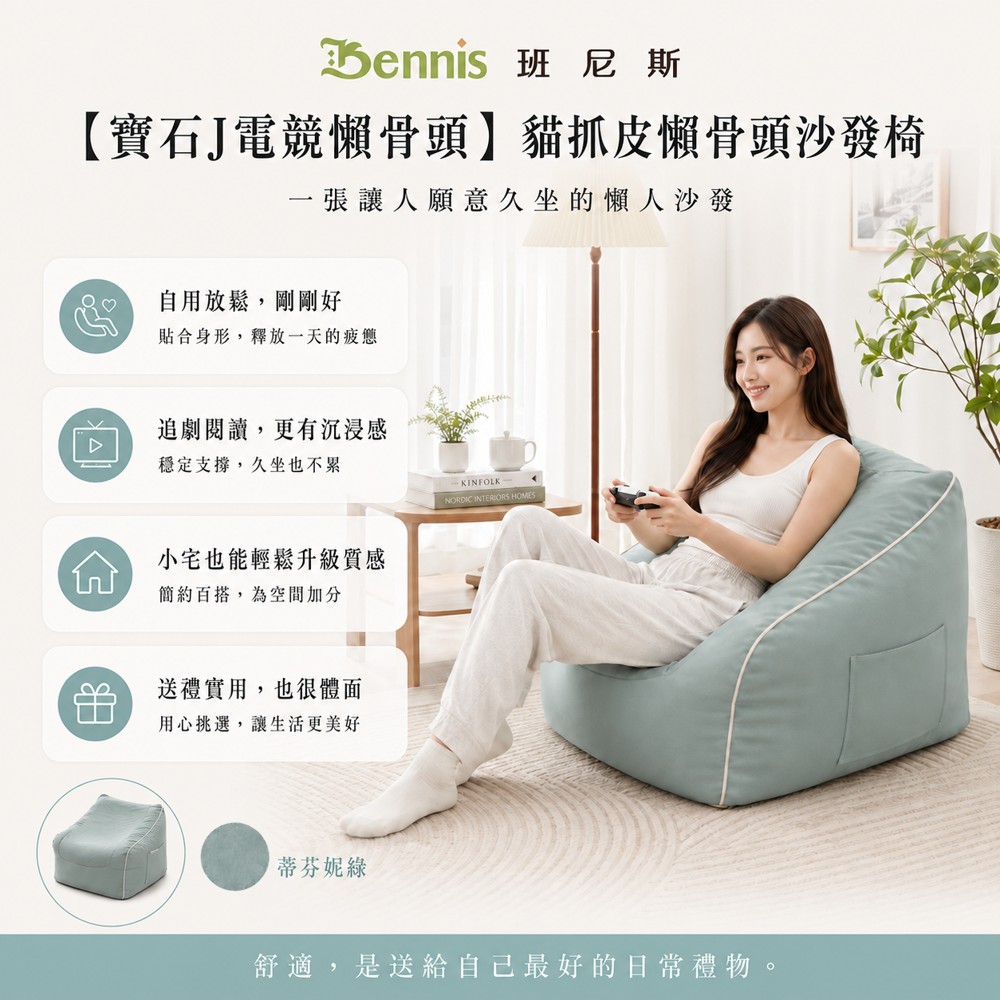 【寶石J電競懶骨頭】貓抓皮懶骨頭沙發椅