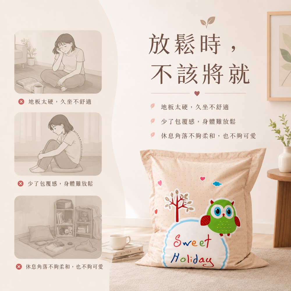 歐洲經典款‧卡哇伊~鸚鵡中型信封懶骨頭