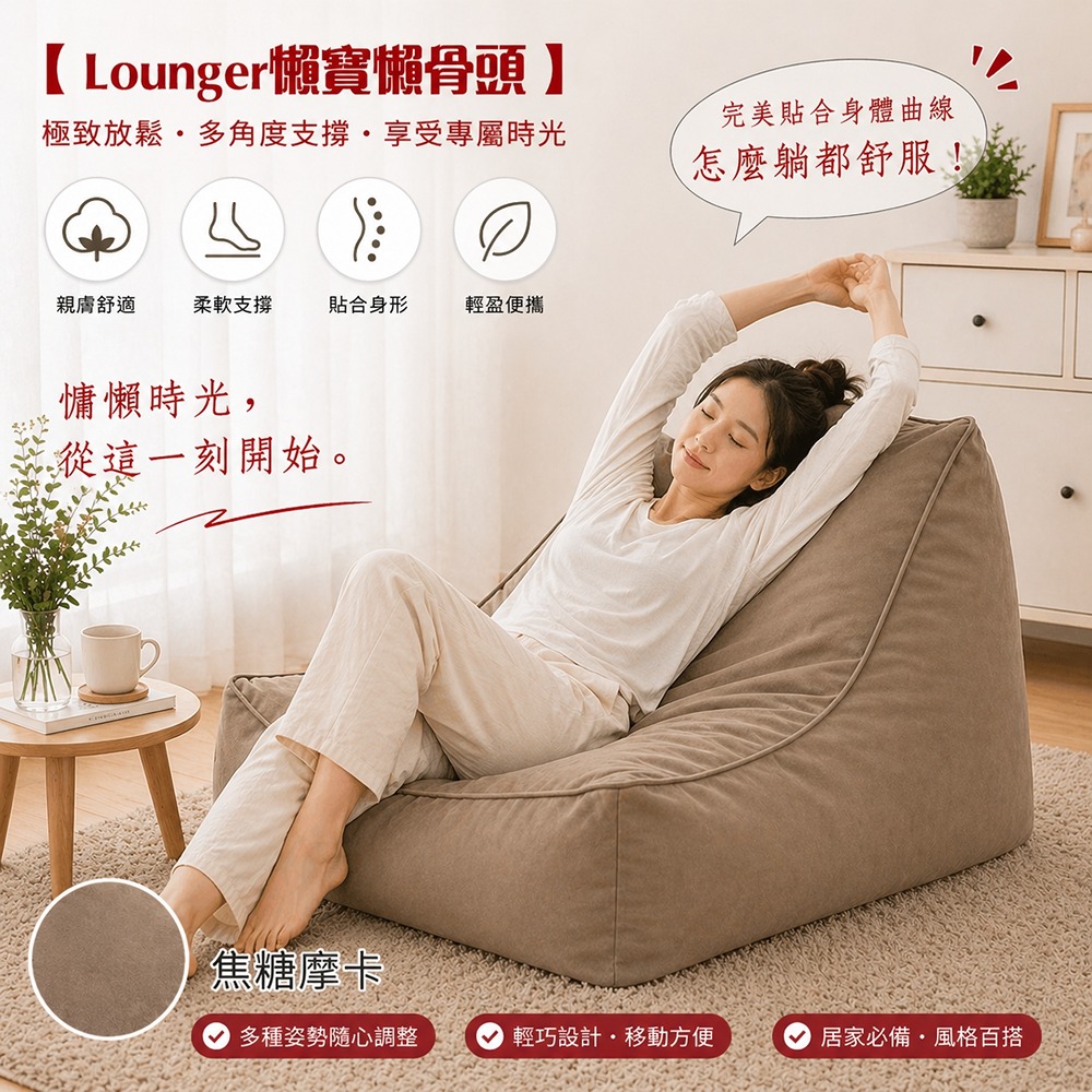 懶寶-高級懶骨頭海洋沙發