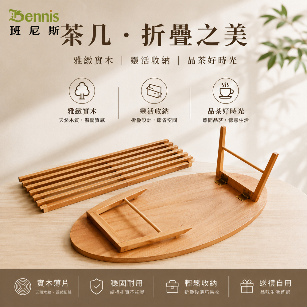 【拼花橢圓形】茶几