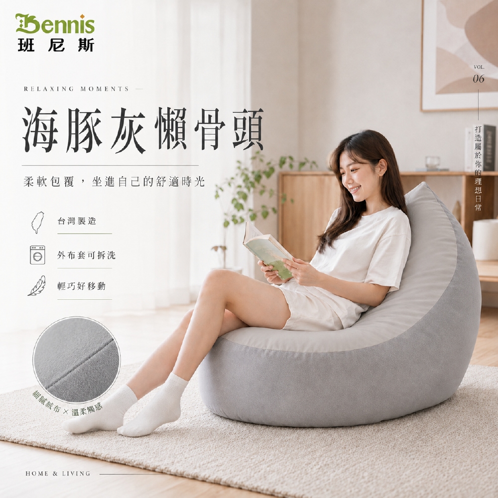 海豚戀人懶骨頭